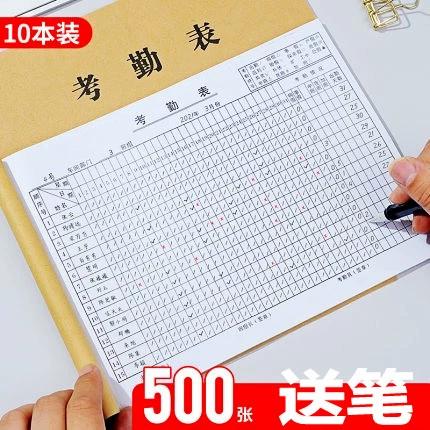 多人记工本考勤表游戏截图