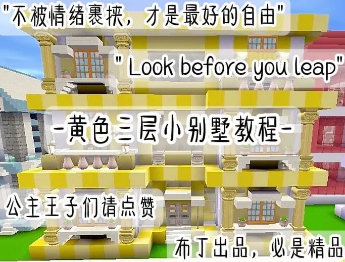 迷你世界小房子怎么建