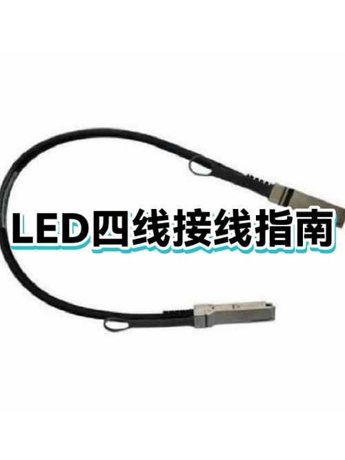 灯带4线怎么接控制器