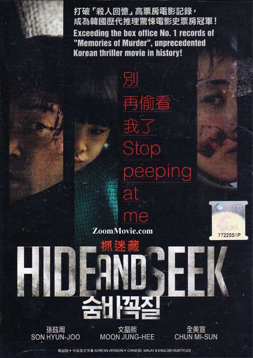 捉迷藏电影免费播放