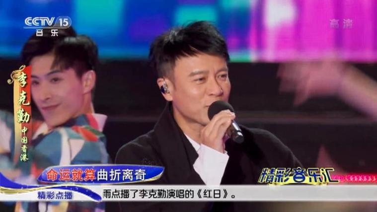 精彩音乐汇红日截图