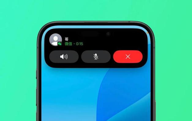 微信CallKit缩略图