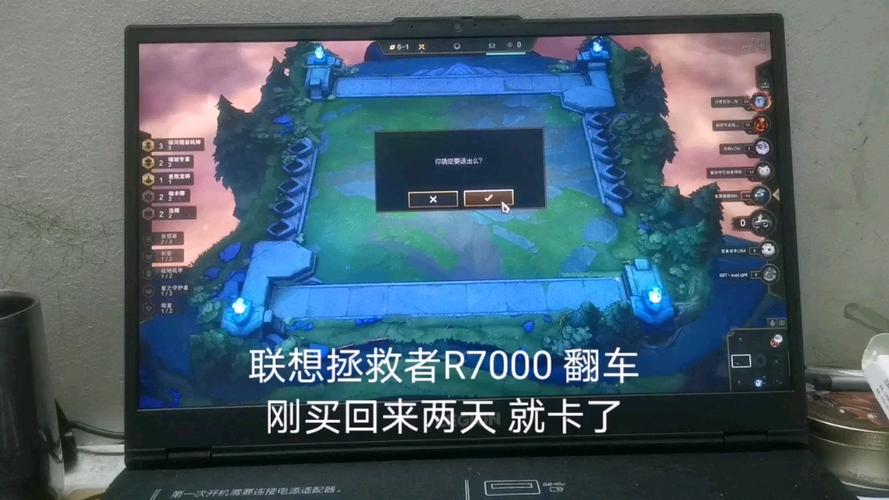 联想拯救者玩游戏突然卡住缩略图