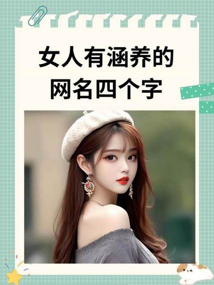 智慧与涵养网名