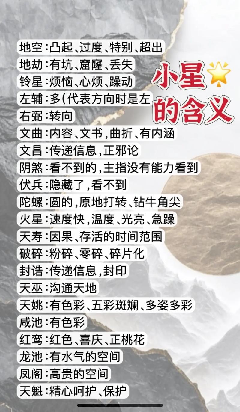 “挽星”代表什么意思