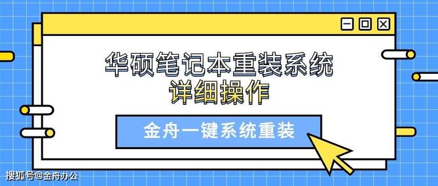 系统重装教程