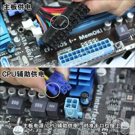 主板上的供电接口有什么作用