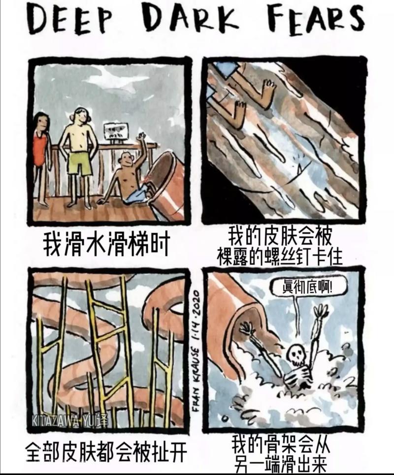 12处细思极恐