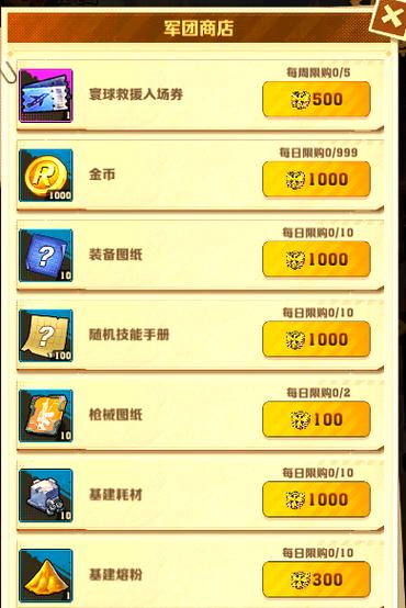 游戏金币获取方法