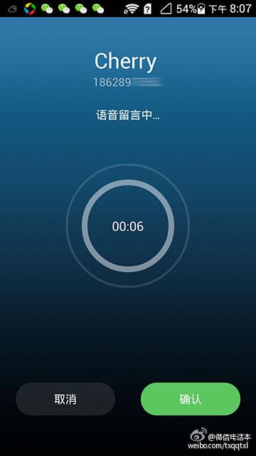 怎么关闭未接来电回拨截图