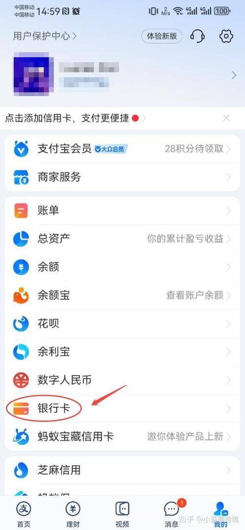 怎样查支付宝绑定了哪些软件