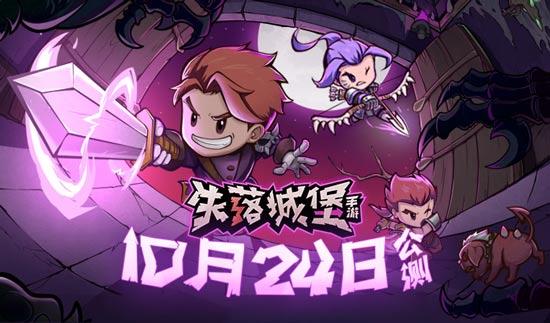 失落城堡高级执照密令
