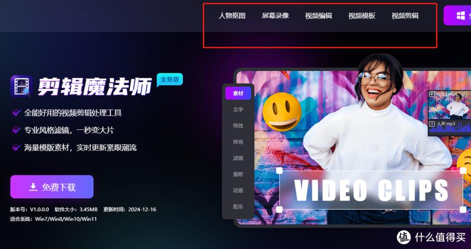 视频剪辑大师所有版本
