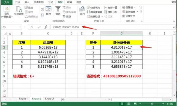 数字太长后面变成000怎么恢复