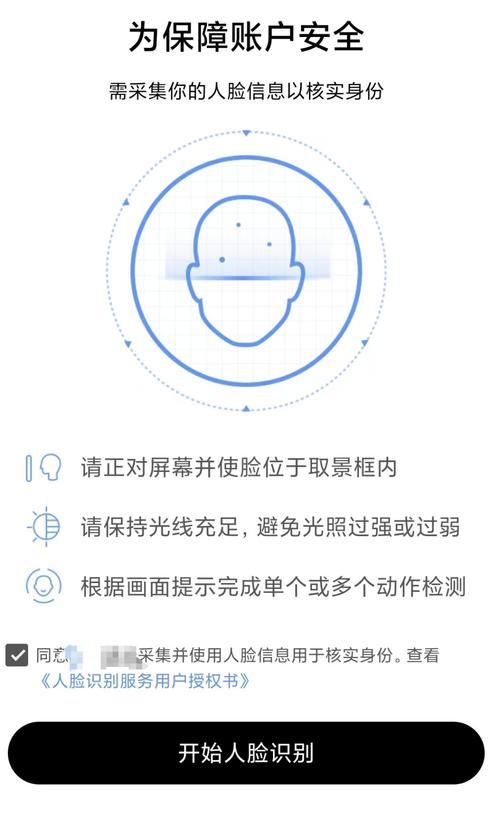 中国银行转账人脸识别怎么回事