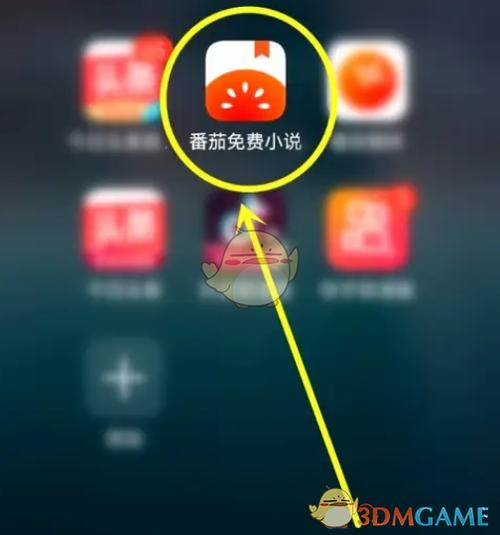 如何关闭番茄提醒