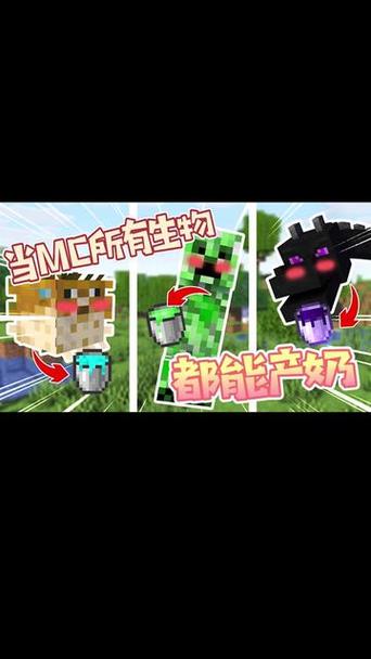 MC最耐玩产奶模组怎么下载截图