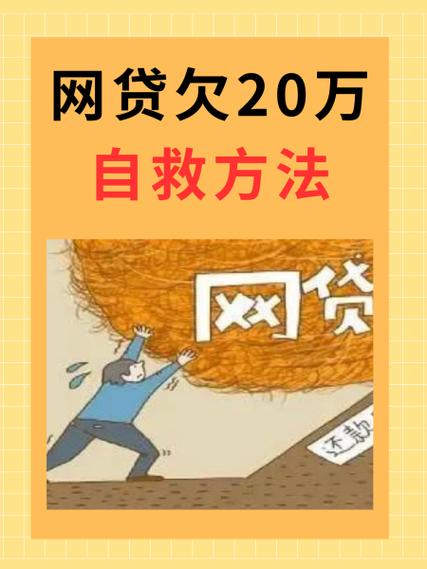家人欠网贷整天骚扰我怎么办