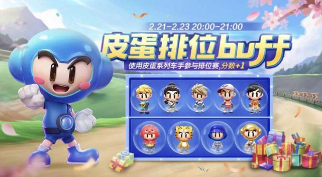 跑跑手游代码