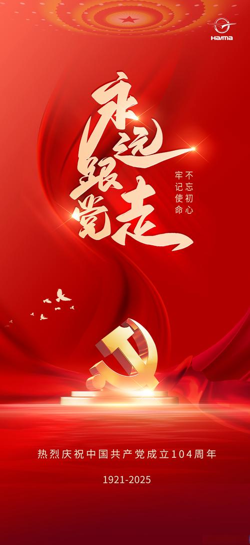 初心勿忘初心app