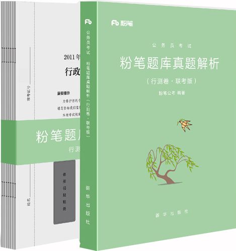 2019年联考a答案解析缩略图