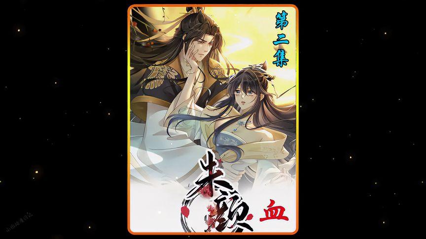 朱颜血(全十部)罗森免费下载