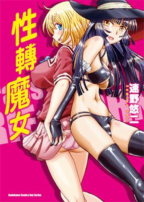 动漫人物H漫
