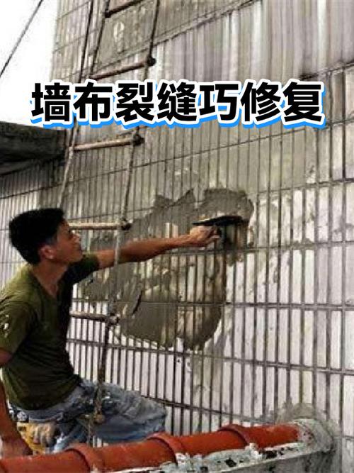 墙布如何修补
