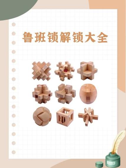 鲁班锁app官方下载