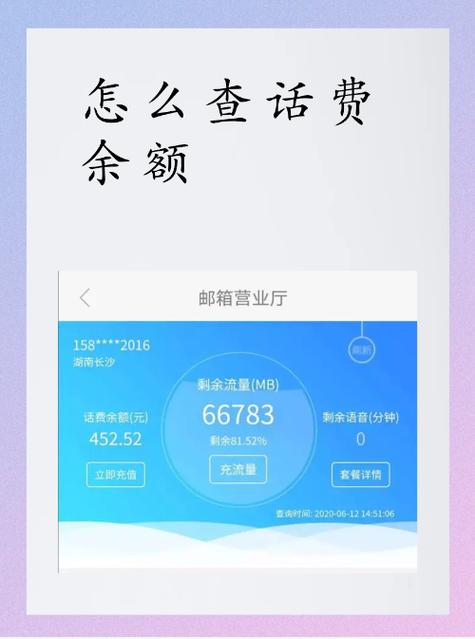 话费账户余额可以用吗游戏截图