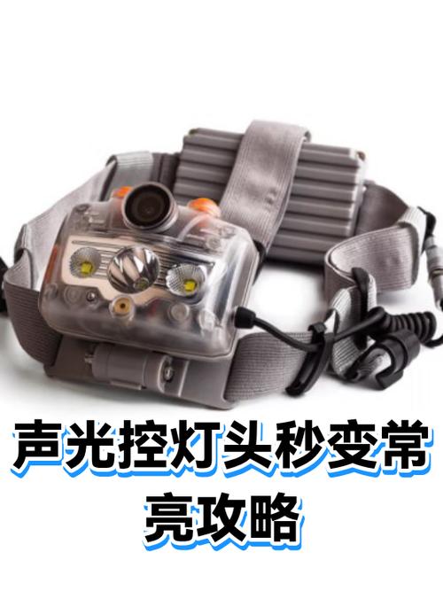 声光控吸顶灯改为常亮教程缩略图