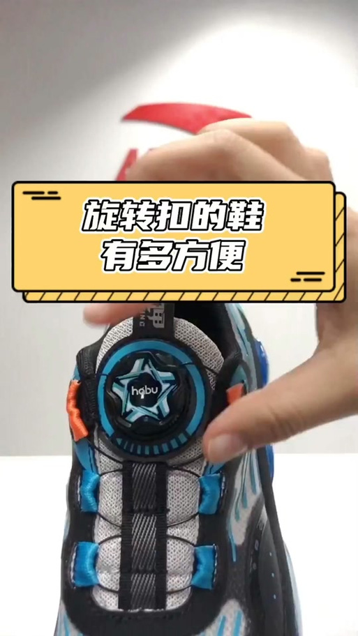 鞋子纽扣怎么扭?