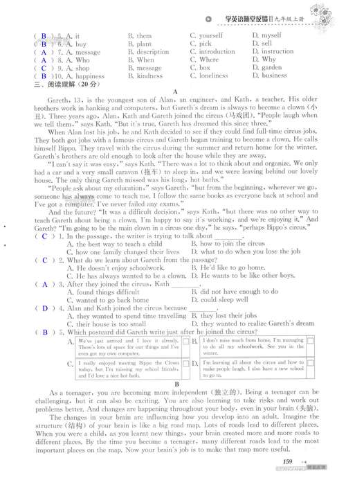零五网随堂反馈答案