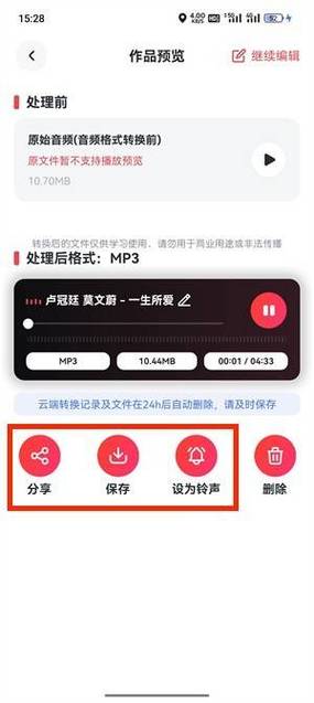 百度云mp3导入网易云
