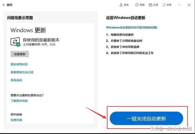 联想win10禁止自动更新