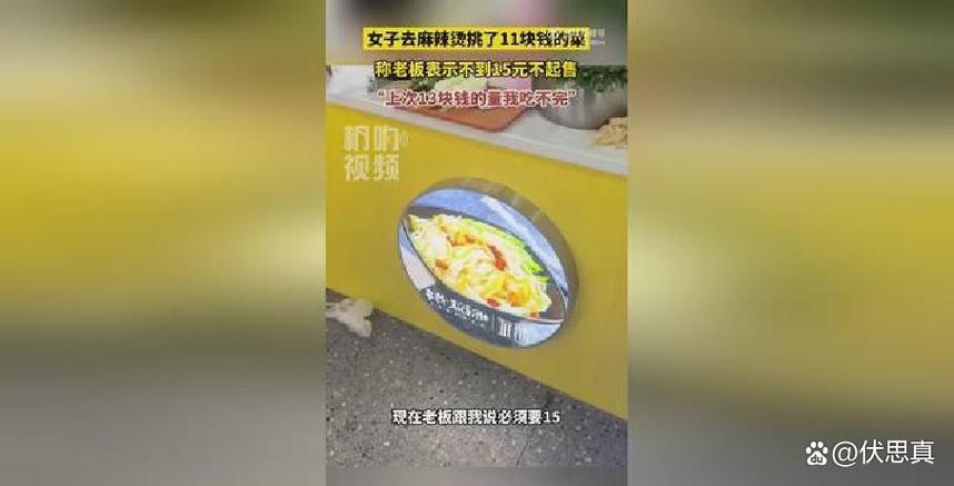 挑战十元吃火锅