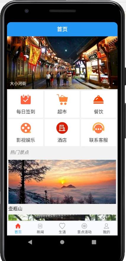 旅游软件哪个最实用