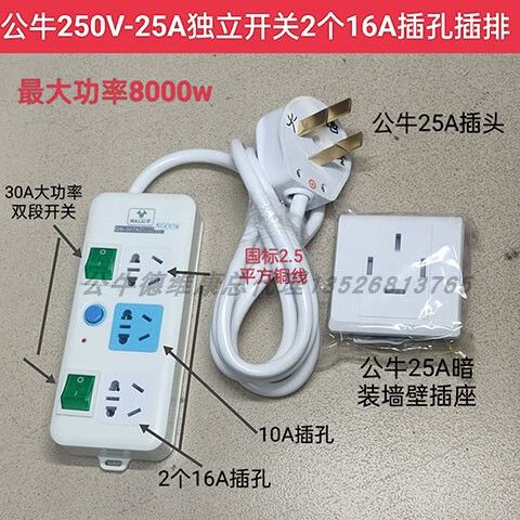 公牛16a插座带开关接线方法图标