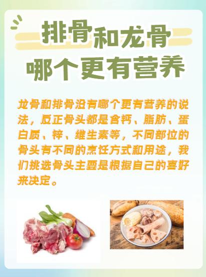 猪龙骨为什么比排骨便宜