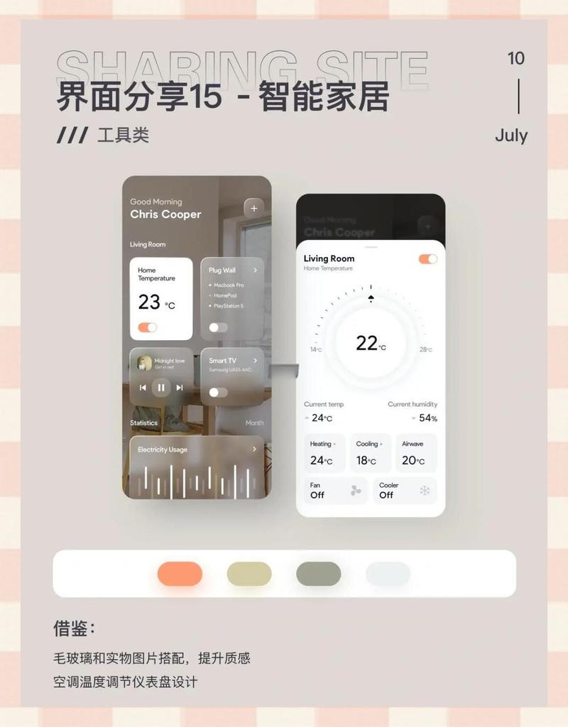 必格智居app