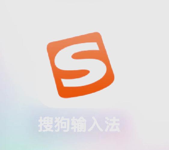 狗输入法搜狗输入法下载安装截图