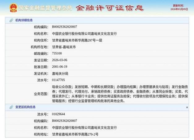 农业银行证书到期如何在线更新缩略图