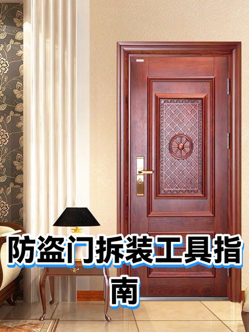 怎样拆卸防盗门固定门板