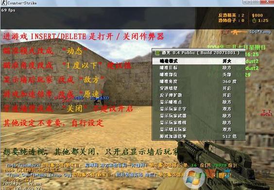 cs1.6挂怎么开