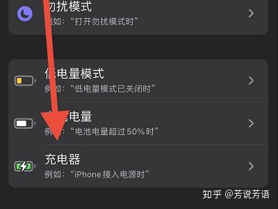 苹果充电提示声怎么关掉