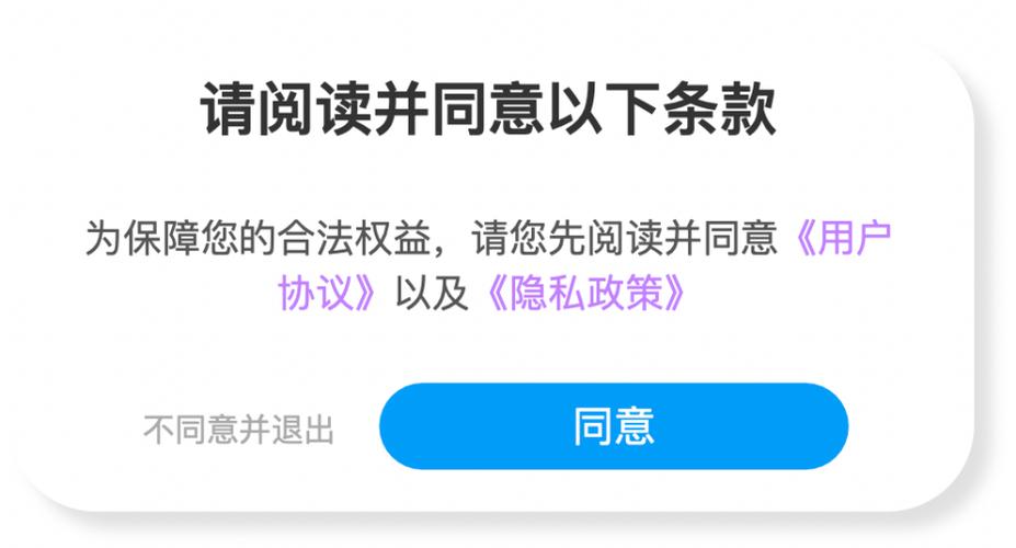 微云我已阅读并同意