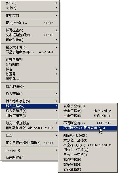 文档空格键文字不后退