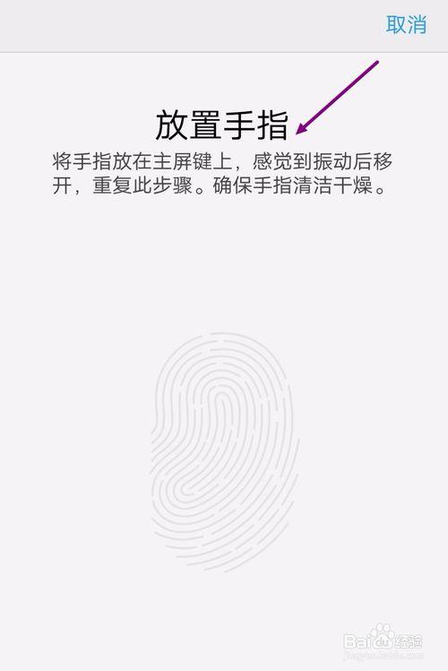 vivo手机如何用指纹可以