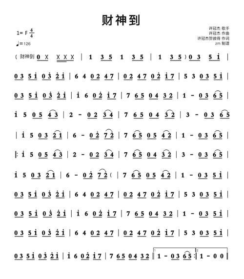 财神客栈侗语版