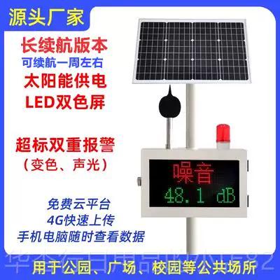 警察怎么认定噪音